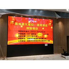遵義城投*港灣酒店，55寸4X4拼接屏即將投入使用！