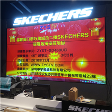 福建廈門(mén)市萬(wàn)象城負(fù)二樓SKECHERS旗艦店46寸液晶拼接屏項(xiàng)目