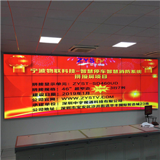 寧波物聯(lián)科技智慧停車(chē)智慧消防系統(tǒng)3行7列46寸超窄邊3.5mm液晶拼接屏項(xiàng)目